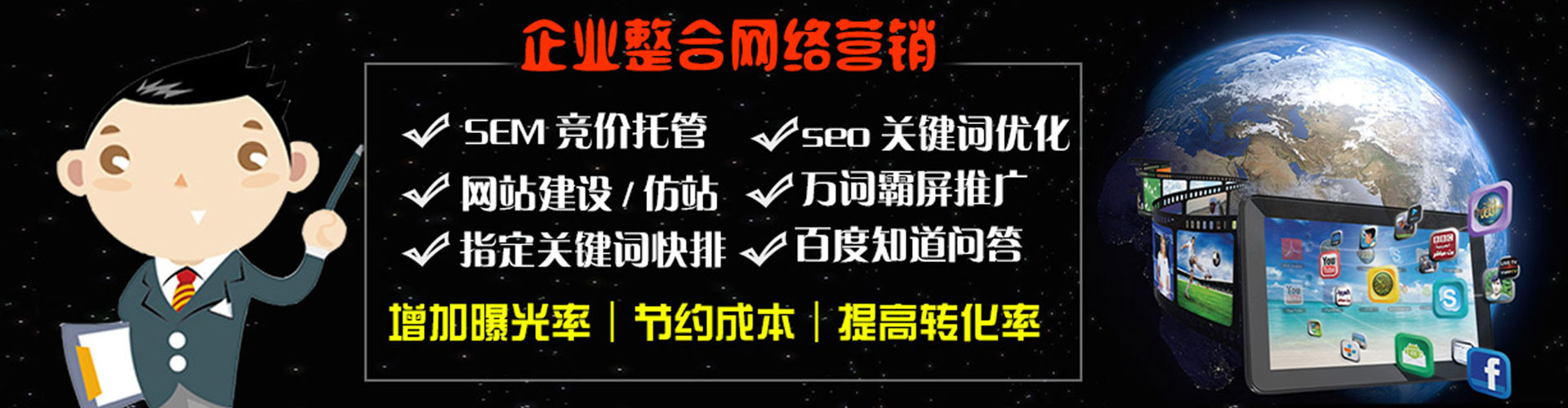 伊宁sem怎么做
