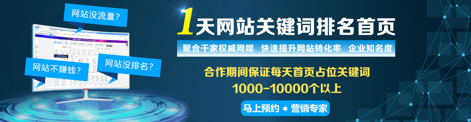 伊宁sem专员